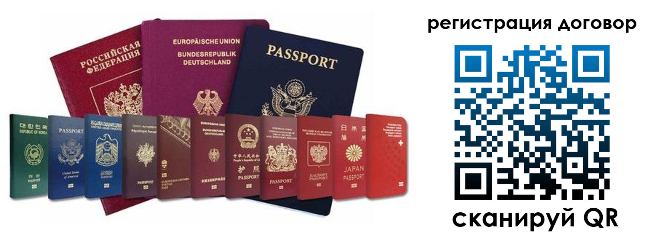 прописка для работы в Донецке