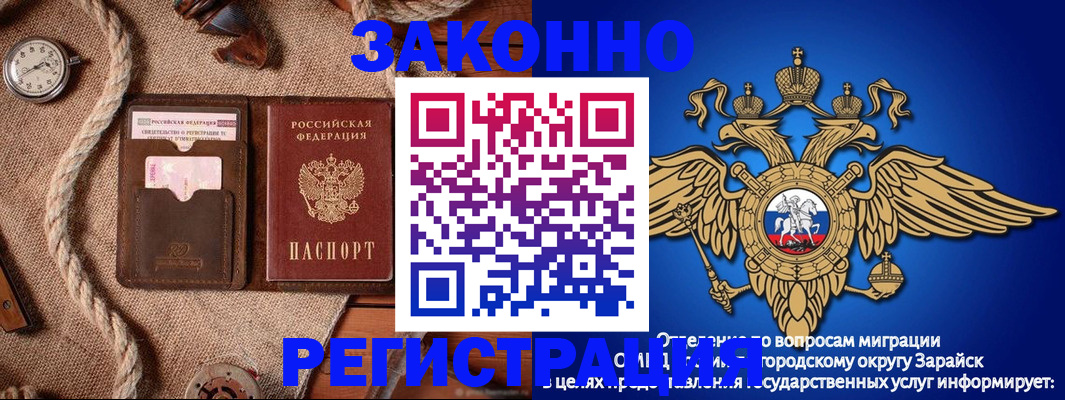 временная регистрация купить в Донецке